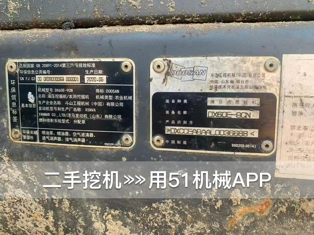 51机械